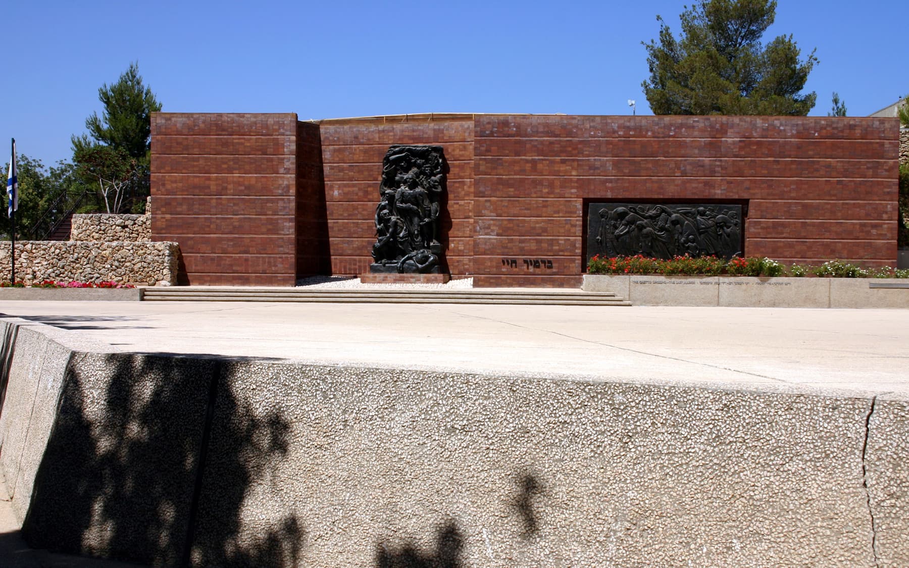 Wall of Remembrance