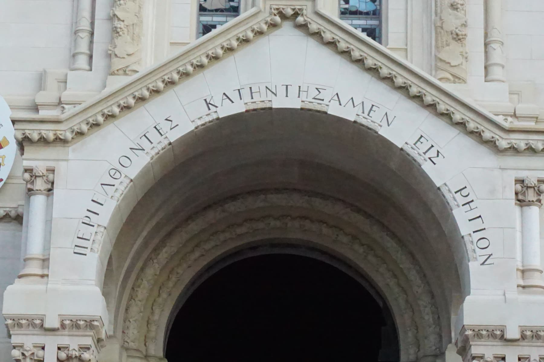 Inscription of Reggio Calabria Cathedral