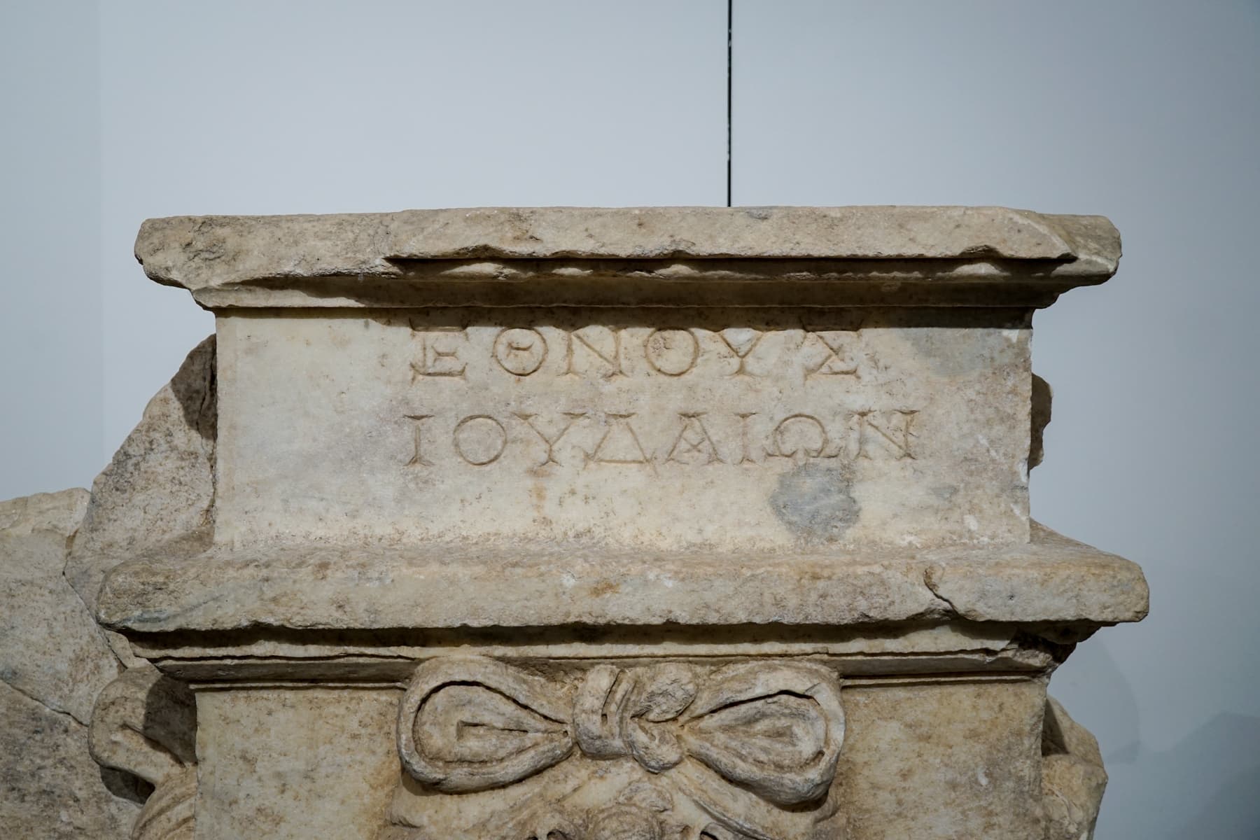 People of Judah Inscription