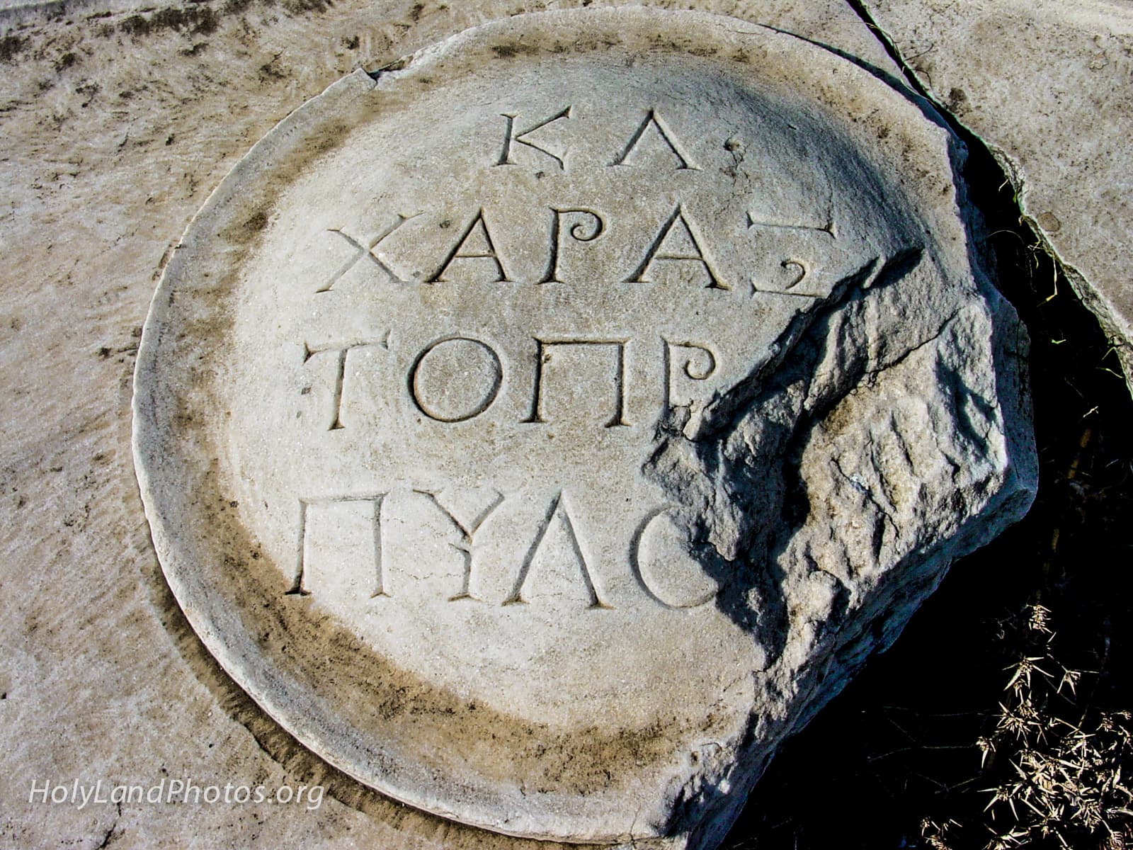Propylon Inscription